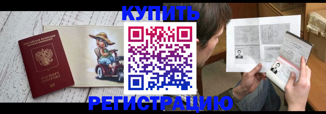 временная регистрация поиск в Магнитогорске