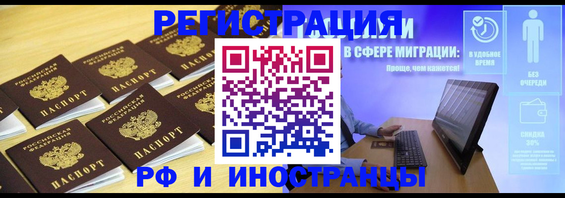 временная регистрация для всех в Магнитогорске