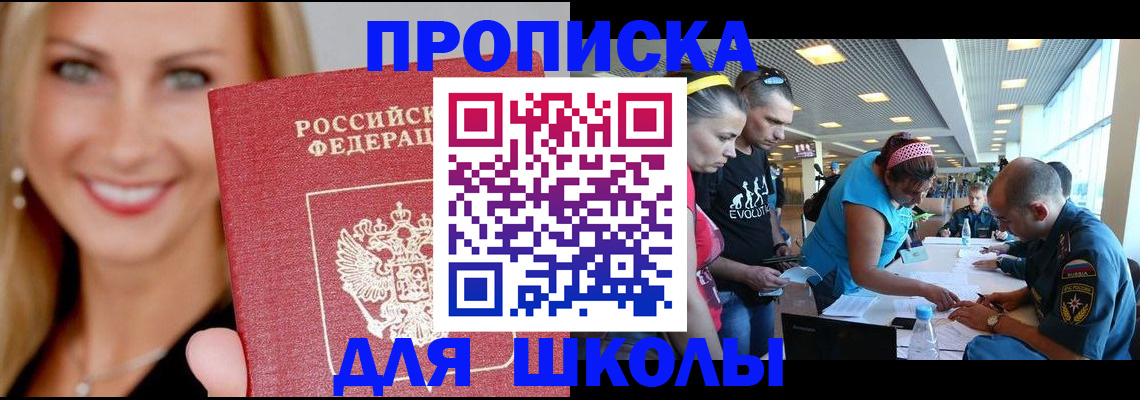 временная регистрация гарантия в Магнитогорске