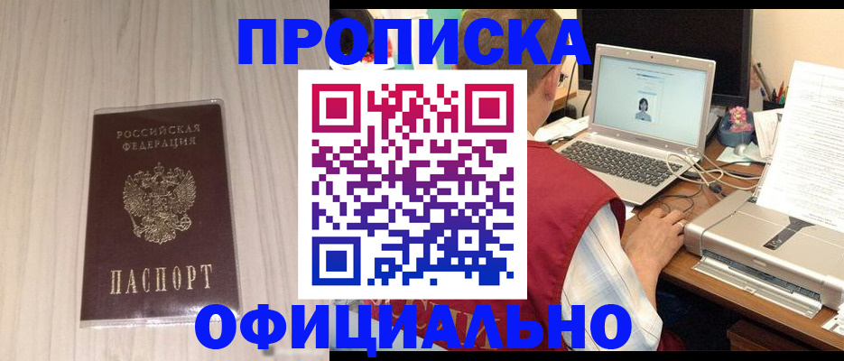временная регистрация поиск в Магнитогорске