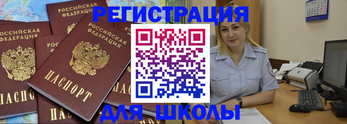 прописка гарантия в Магнитогорске