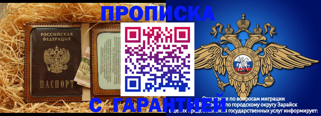 временная регистрация для всех в Магнитогорске